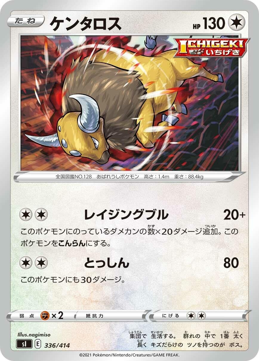 Image for Tauros - Pokemon Japan