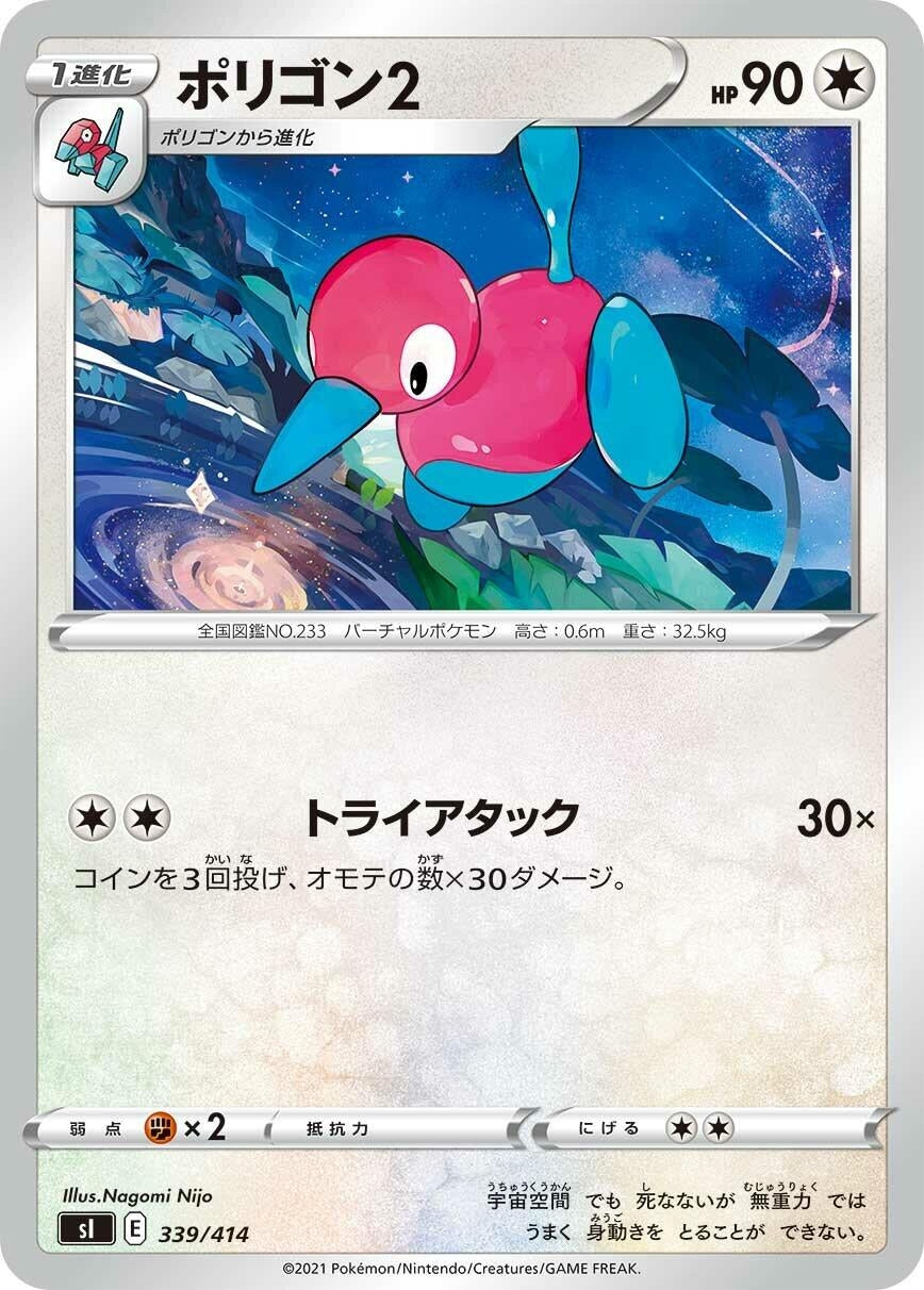 Image for Porygon2 - Pokemon Japan