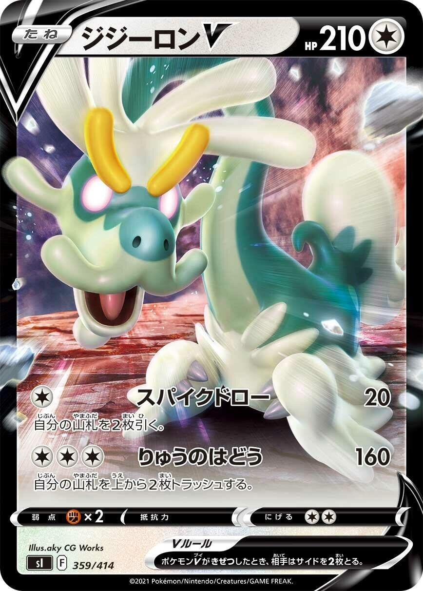 Image for Drampa V - Pokemon Japan