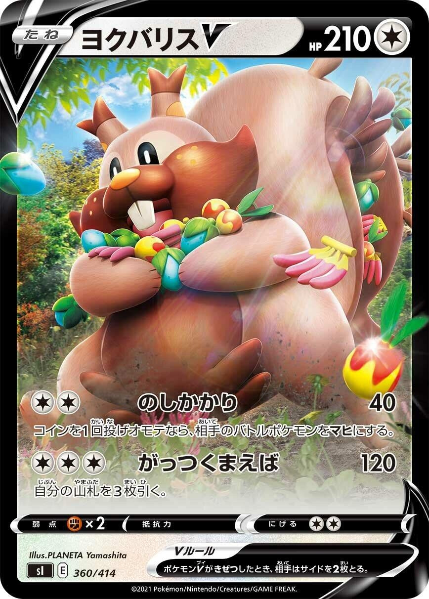 Image for Greedent V - Pokemon Japan