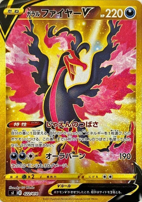 Image for Galarian Moltres V - Pokemon Japan