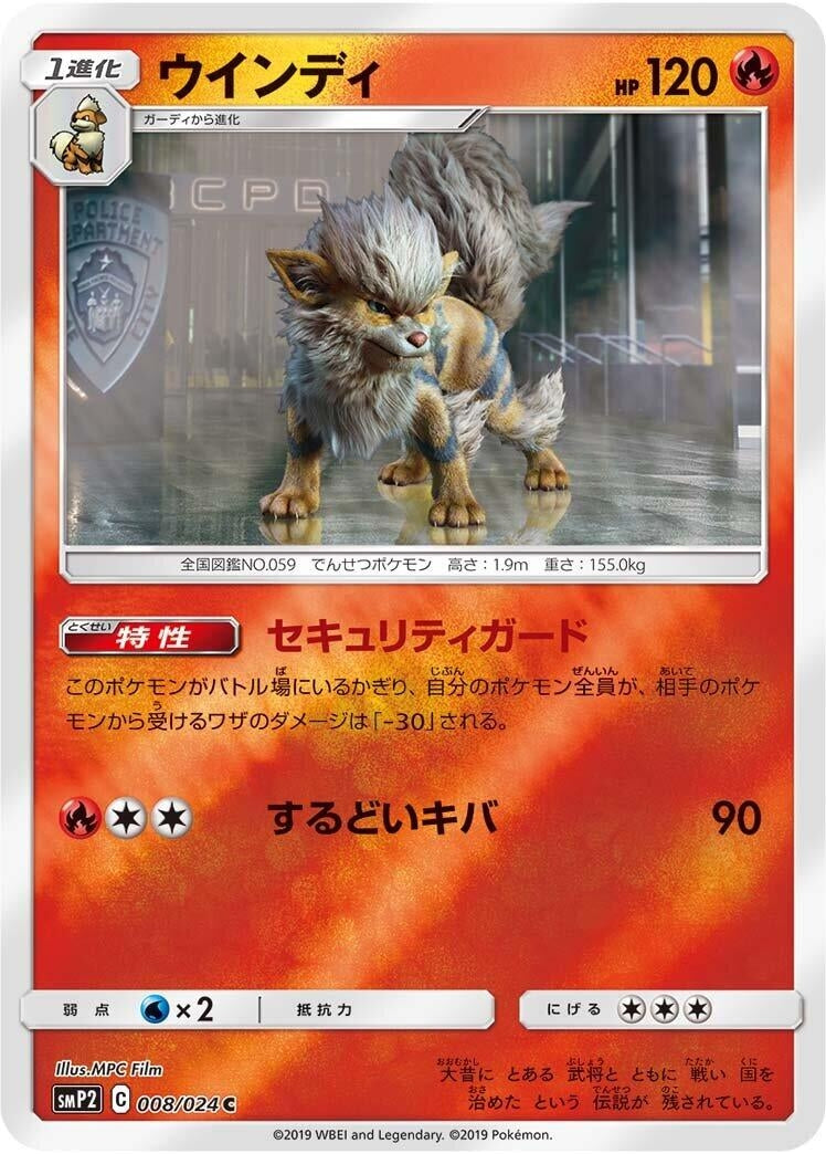 Image for Arcanine (smP2: Great Detective Pikachu) (008/024) - Pokemon Japan