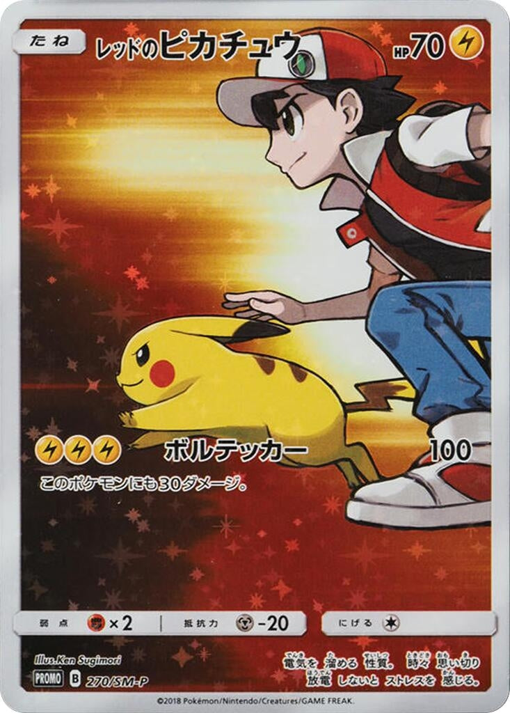 Image for Red's Pikachu - 270/SM-P (SM-P: Sun & Moon Promos) (270/SM-P) - Pokemon Japan