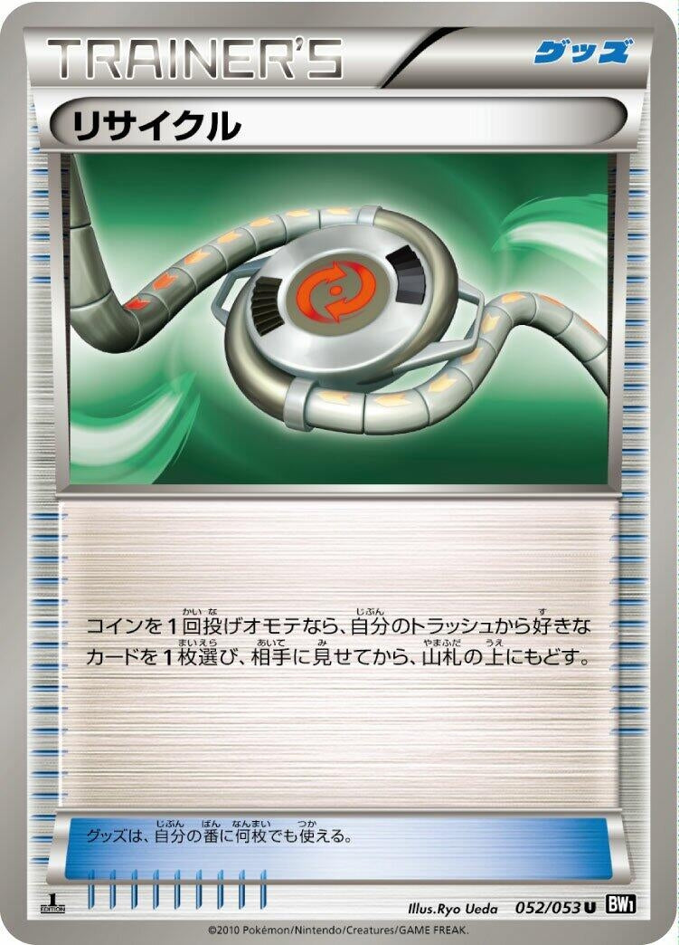 Image for Recycle (BW1: Black Collection) (052/053) - Pokemon Japan