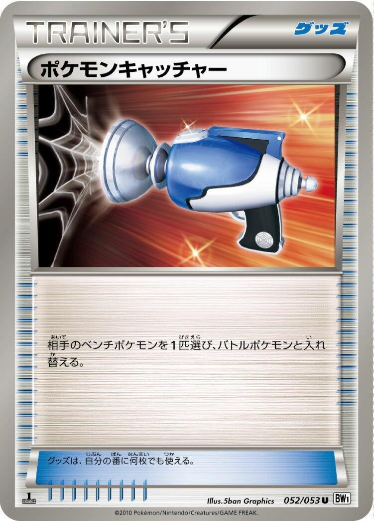 Image for Pokemon Catcher (BW1: White Collection) (052/053) - Pokemon Japan