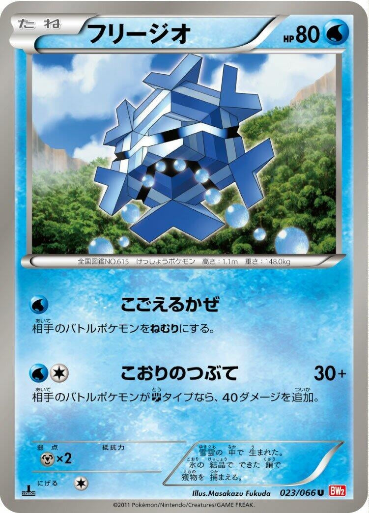 Image for Cryogonal (BW2: Red Collection) (023/066) - Pokemon Japan