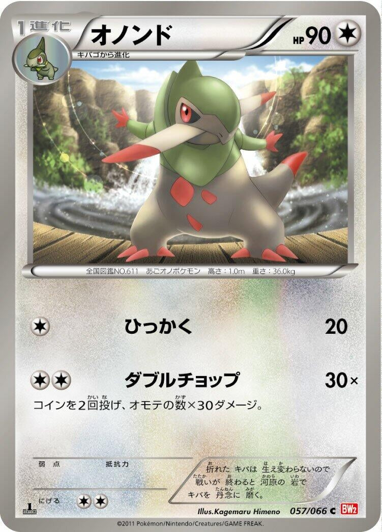 Image for Fraxure (BW2: Red Collection) (057/066) - Pokemon Japan