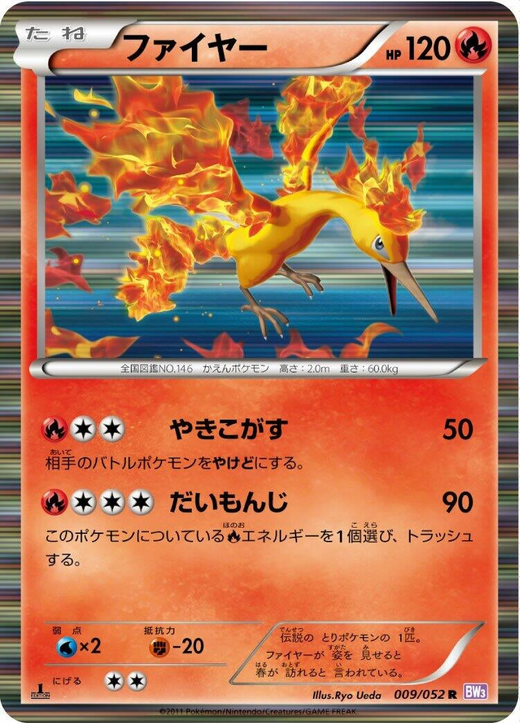 Image for Moltres (BW3: Psycho Drive) (009/052) - Pokemon Japan