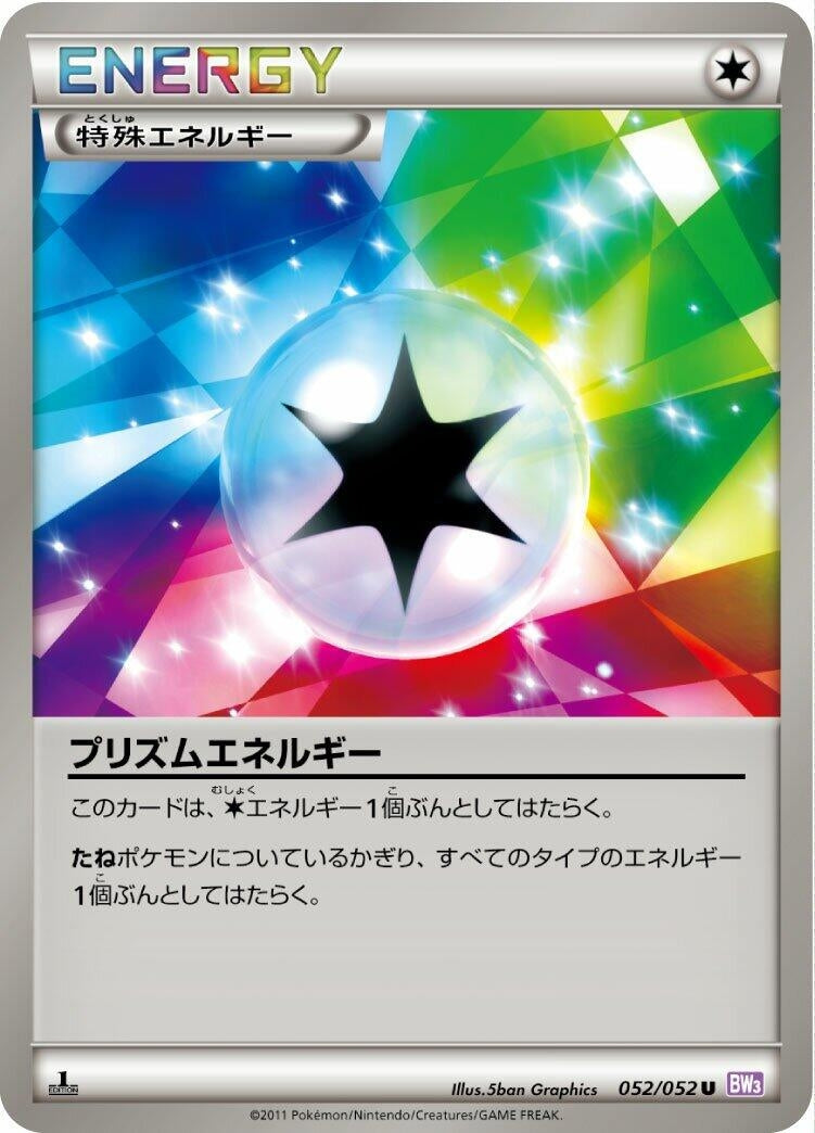 Image for Prism Energy (BW3: Psycho Drive) (052/052) - Pokemon Japan