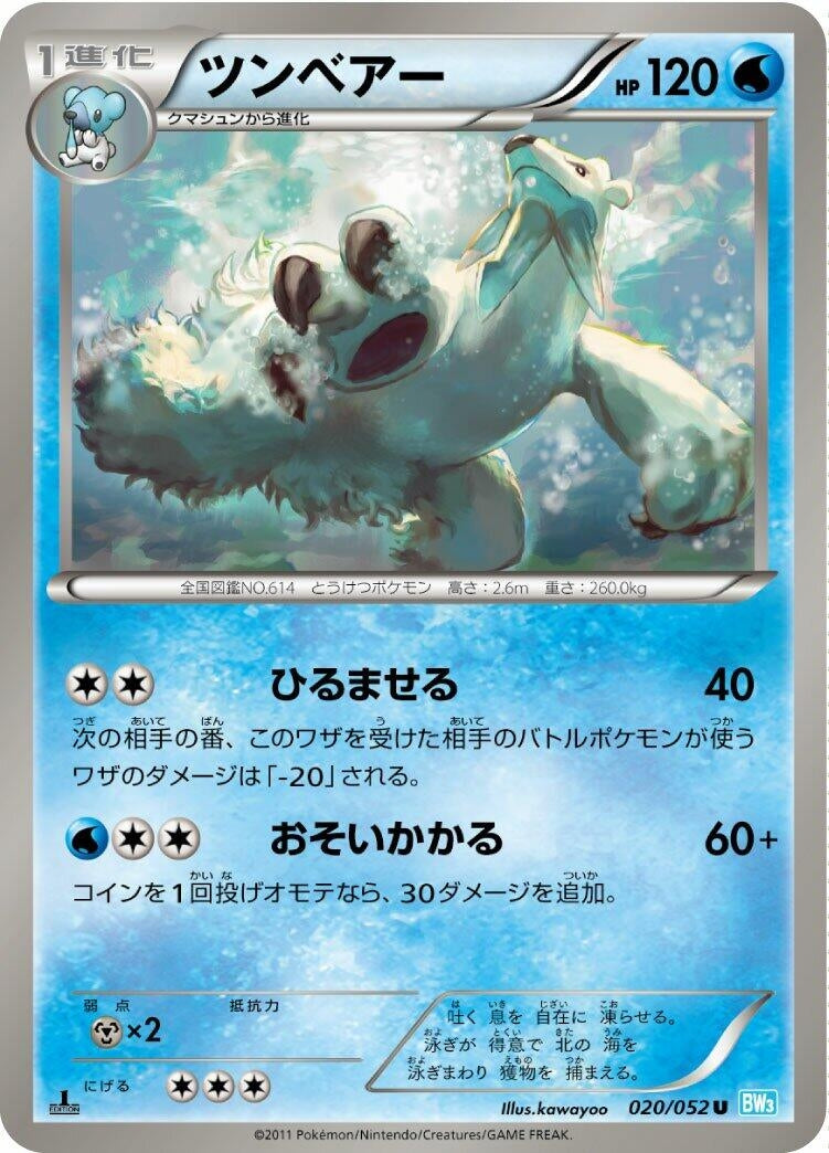 Image for Beartic (BW3: Hail Blizzard) (020/052) - Pokemon Japan