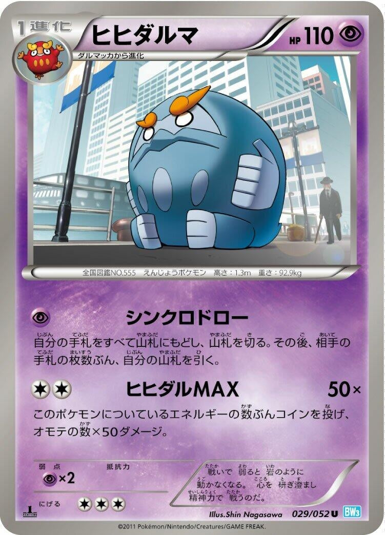 Image for Darmanitan (BW3: Hail Blizzard) (029/052) - Pokemon Japan