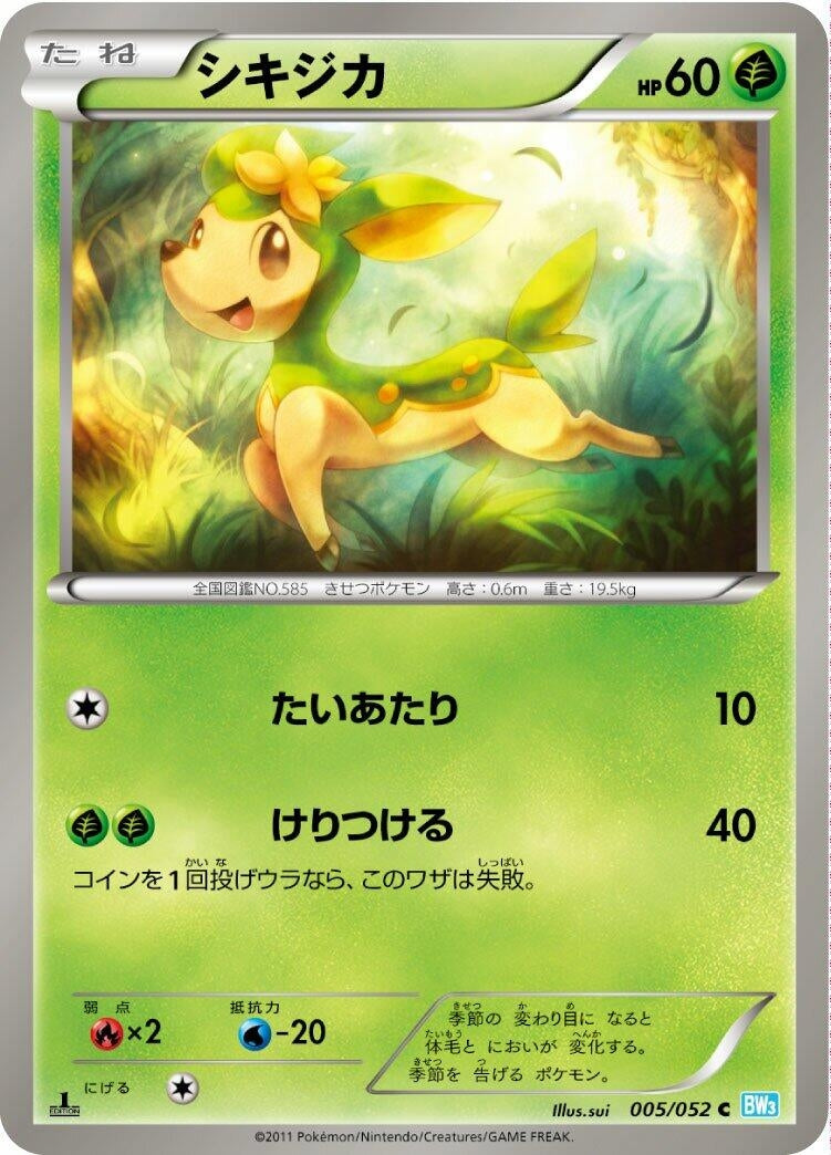 Image for Deerling (BW3: Hail Blizzard) (005/052) - Pokemon Japan
