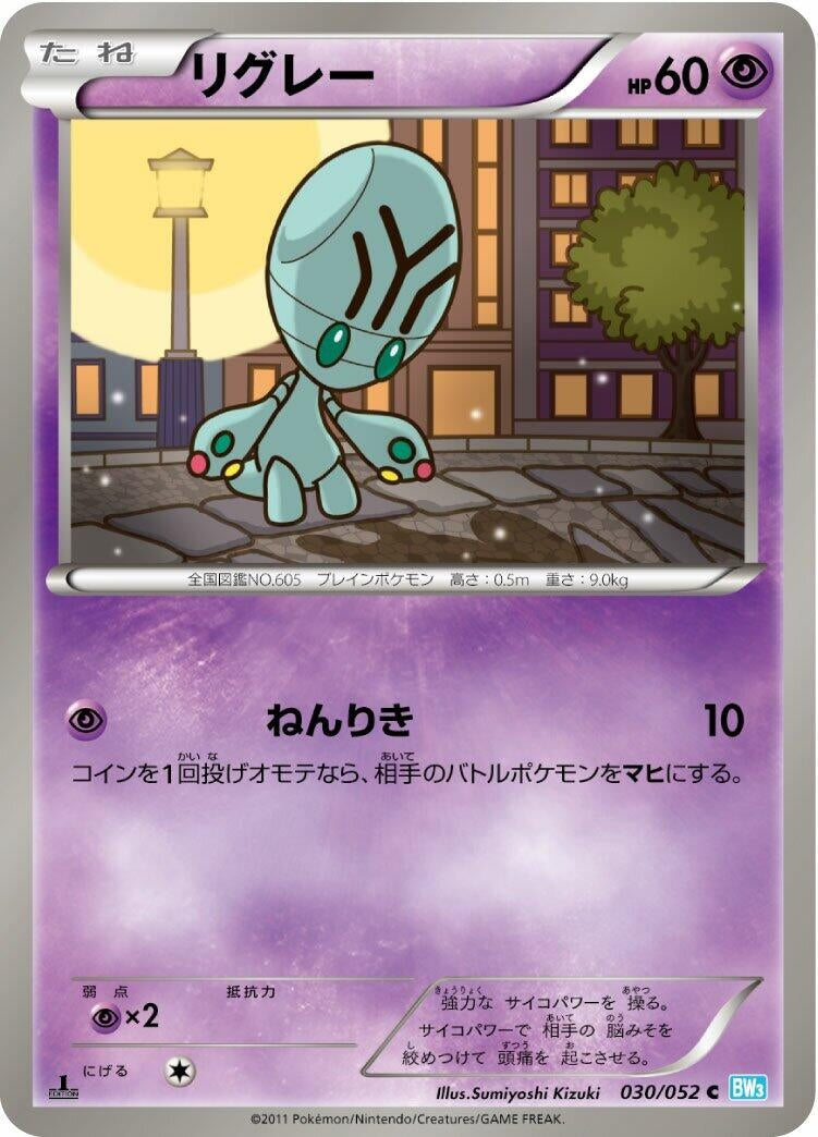 Image for Elgyem (BW3: Hail Blizzard) (030/052) - Pokemon Japan