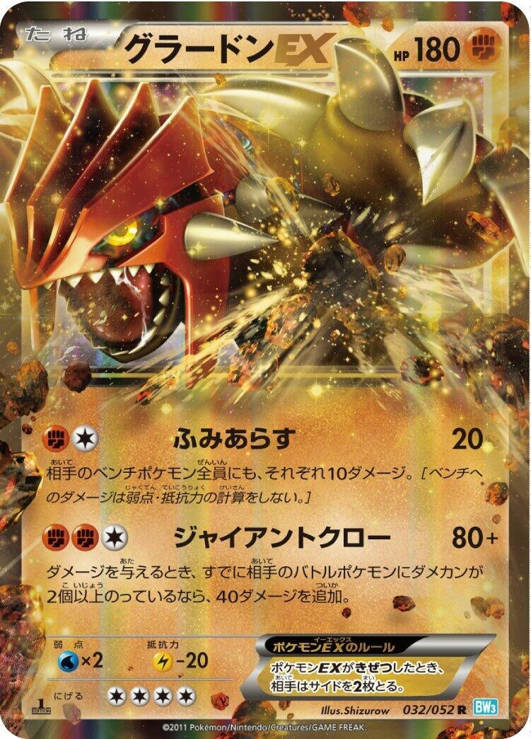 Image for Groudon EX (BW3: Hail Blizzard) (032/052) - Pokemon Japan
