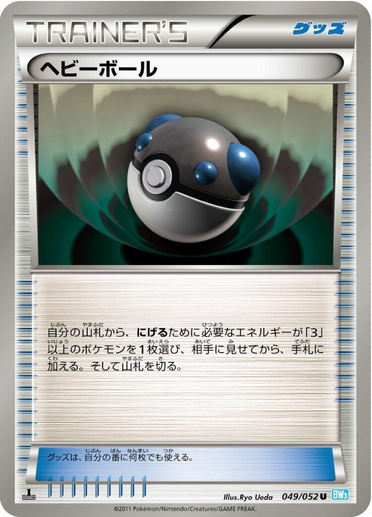 Image for Heavy Ball (BW3: Hail Blizzard) (049/052) - Pokemon Japan
