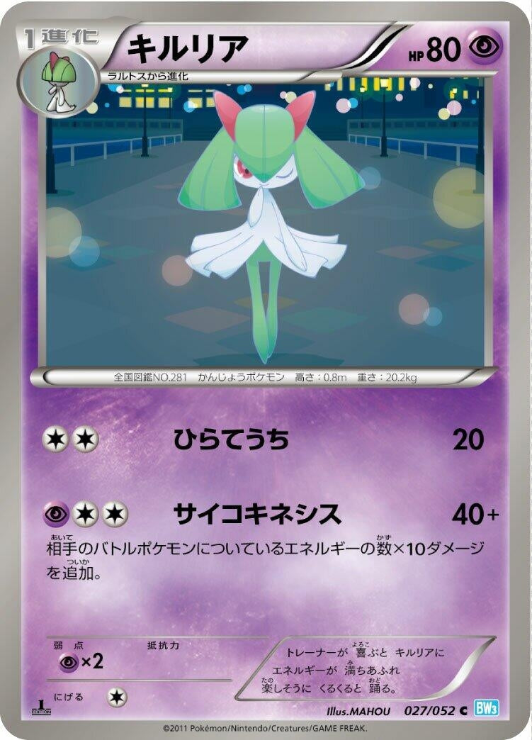 Image for Kirlia (BW3: Hail Blizzard) (027/052) - Pokemon Japan