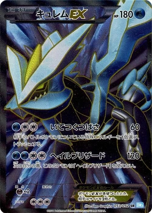 Image for Kyurem EX (BW3: Hail Blizzard) (053/052) - Pokemon Japan