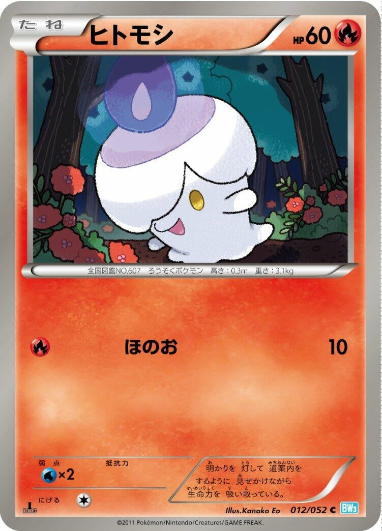 Image for Litwick (BW3: Hail Blizzard) (012/052) - Pokemon Japan