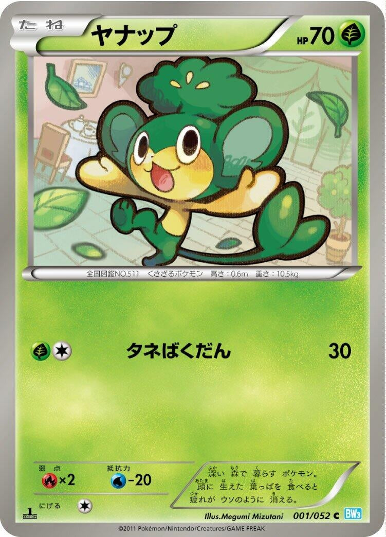 Image for Pansage (BW3: Hail Blizzard) (001/052) - Pokemon Japan