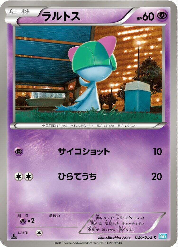Image for Ralts (BW3: Hail Blizzard) (026/052) - Pokemon Japan