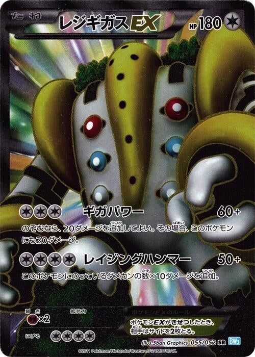 Image for Regigigas EX (BW3: Hail Blizzard) (055/052) - Pokemon Japan