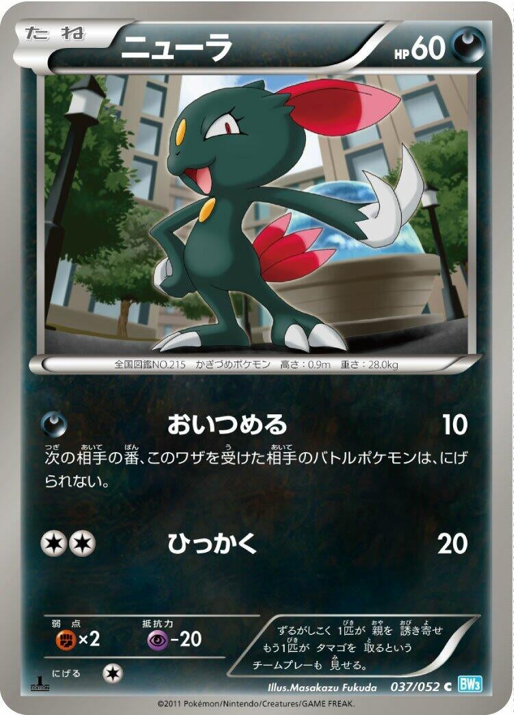 Image for Sneasel (BW3: Hail Blizzard) (037/052) - Pokemon Japan