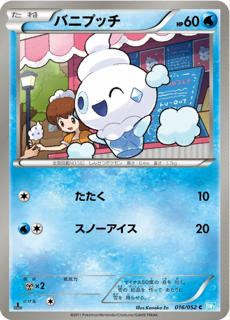 Image for Vanillite (BW3: Hail Blizzard) (016/052) - Pokemon Japan