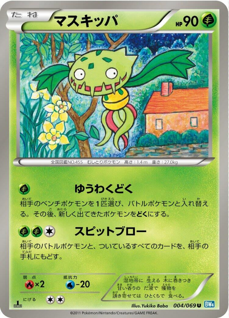 Image for Carnivine (BW4: Dark Rush) (004/069) - Pokemon Japan