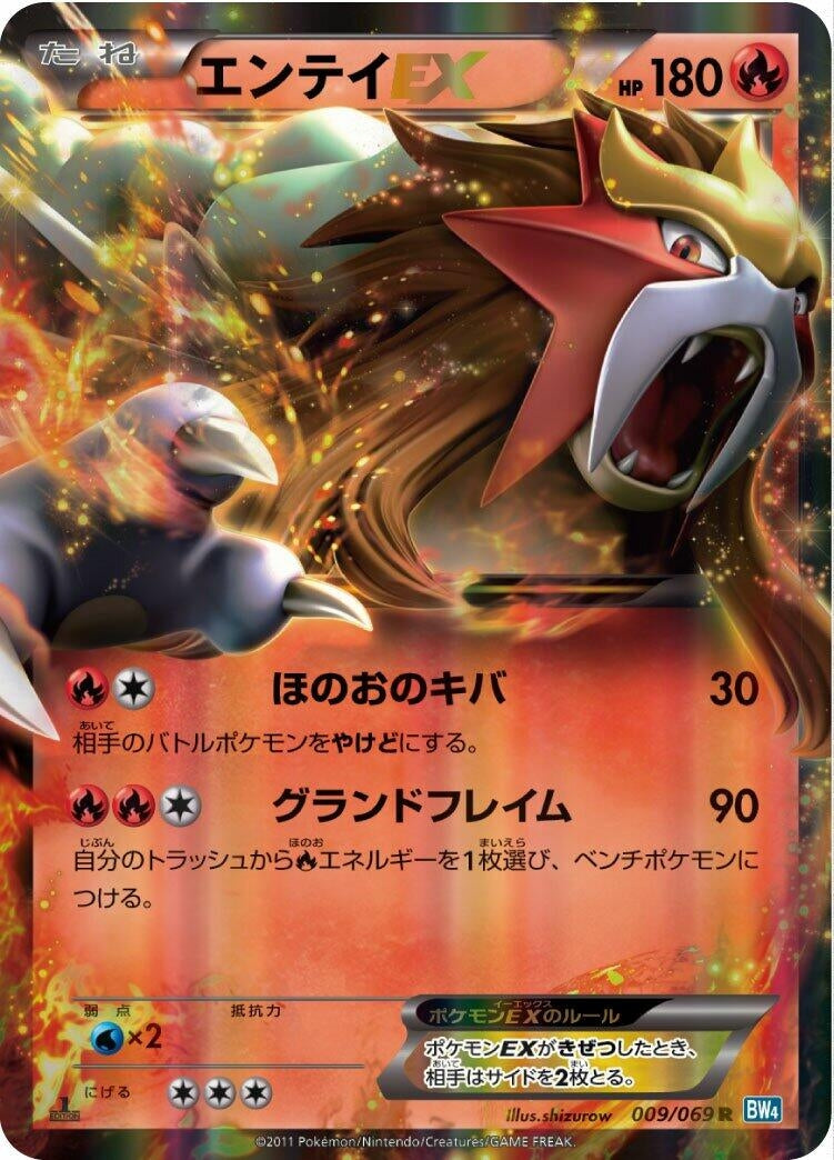 Image for Entei EX (BW4: Dark Rush) (009/069) - Pokemon Japan
