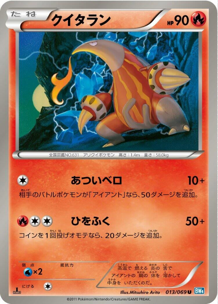 Image for Heatmor (BW4: Dark Rush) (013/069) - Pokemon Japan