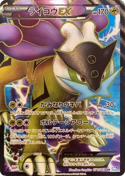 Image for Raikou EX (BW4: Dark Rush) (071/069) - Pokemon Japan