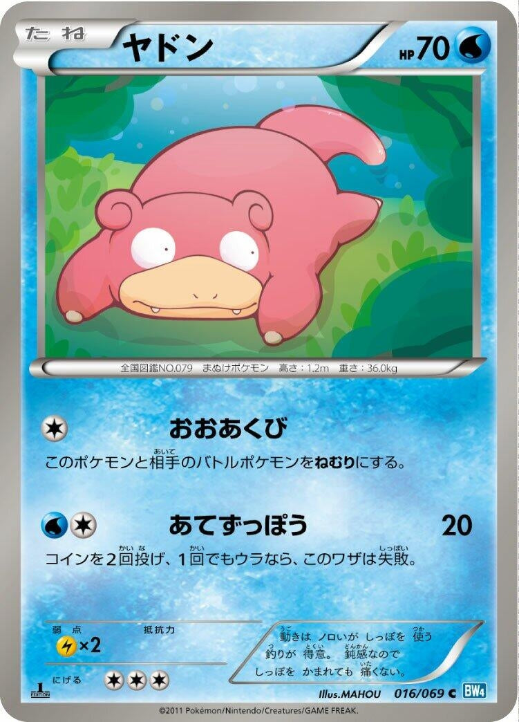Image for Slowpoke (BW4: Dark Rush) (016/069) - Pokemon Japan
