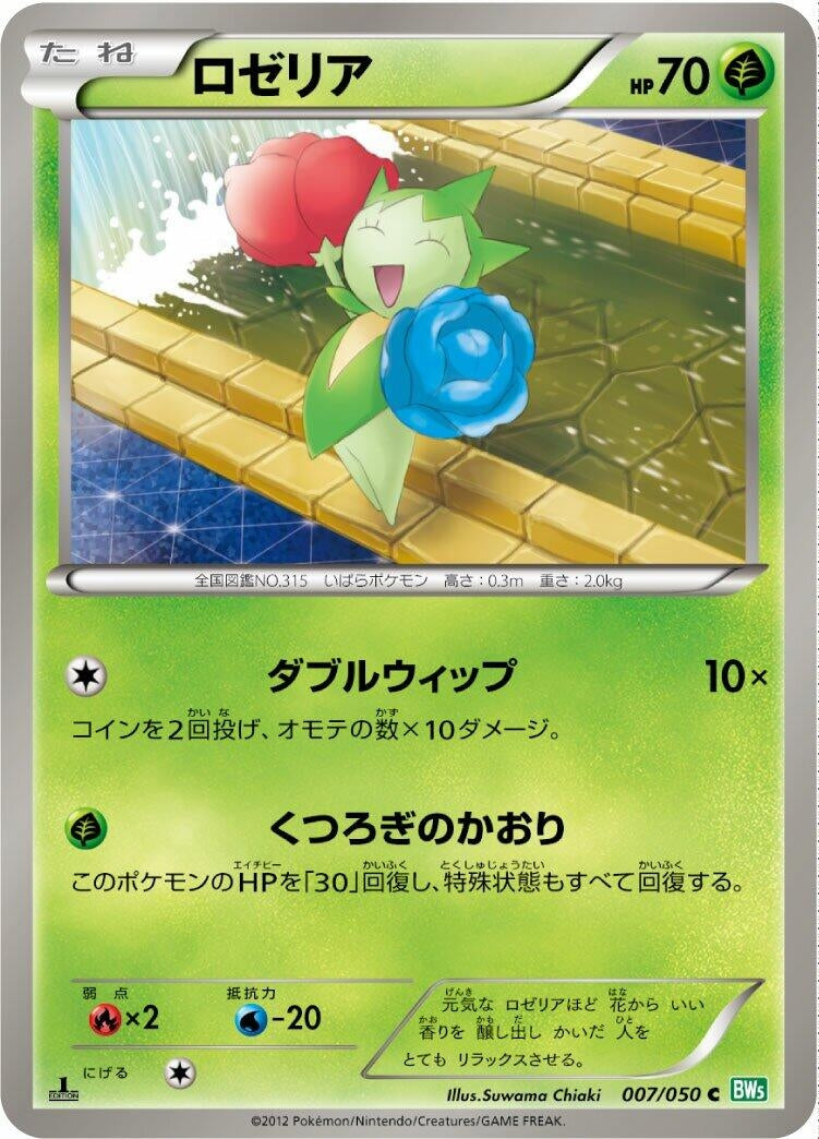 Image for Roselia (BW5: Dragon Blast) (007/050) - Pokemon Japan