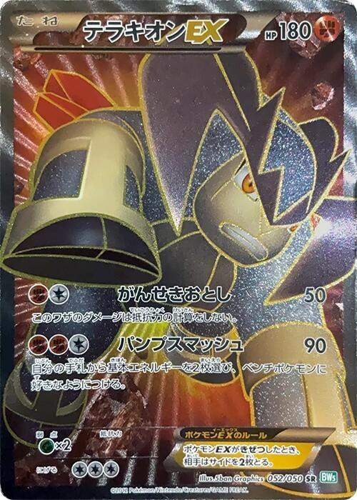 Image for Terrakion EX (BW5: Dragon Blast) (052/050) - Pokemon Japan