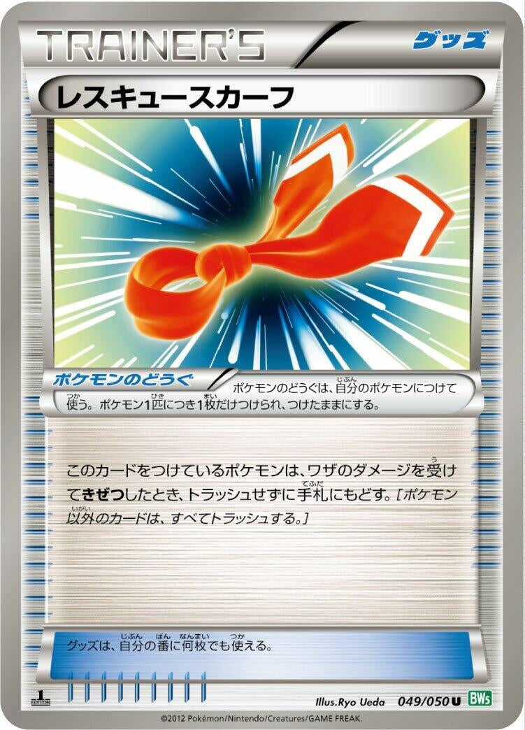Image for Rescue Scarf (BW5: Dragon Blast) (049/050) - Pokemon Japan