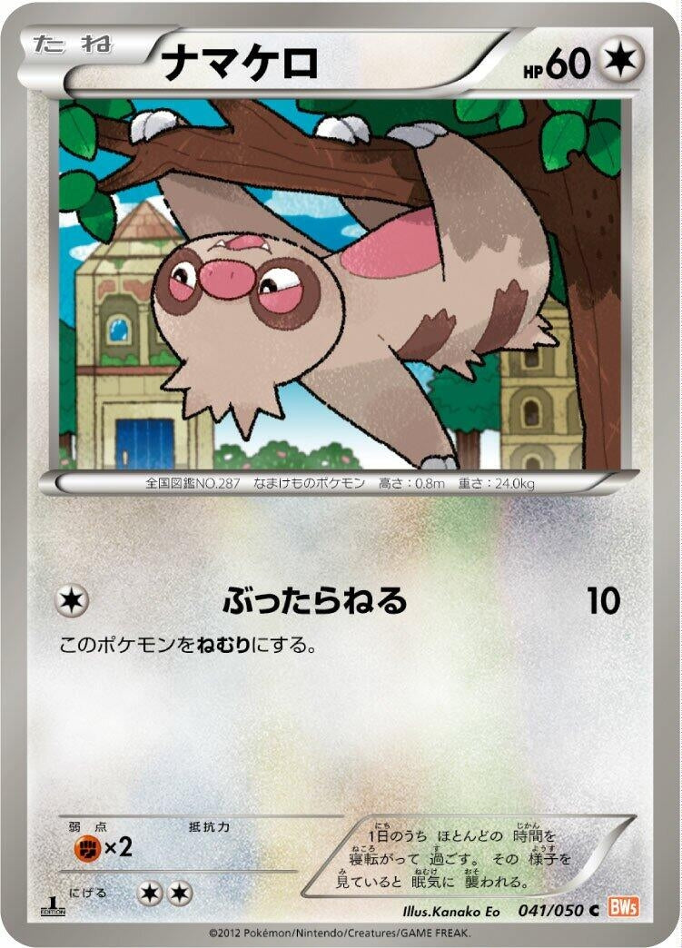 Image for Slakoth (BW5: Dragon Blade) (041/050) - Pokemon Japan