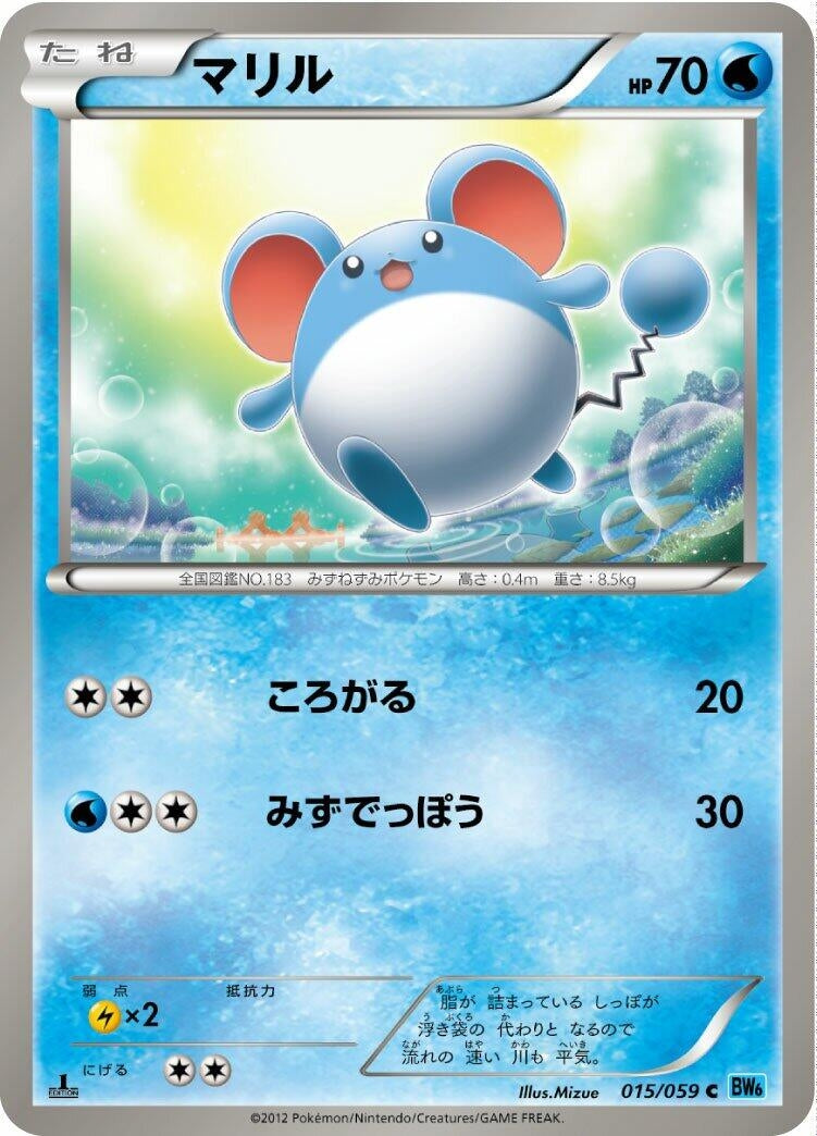 Image for Marill (BW6: Freeze Bolt) (015/059) - Pokemon Japan