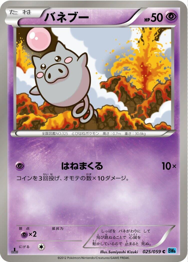 Image for Spoink (BW6: Freeze Bolt) (025/059) - Pokemon Japan