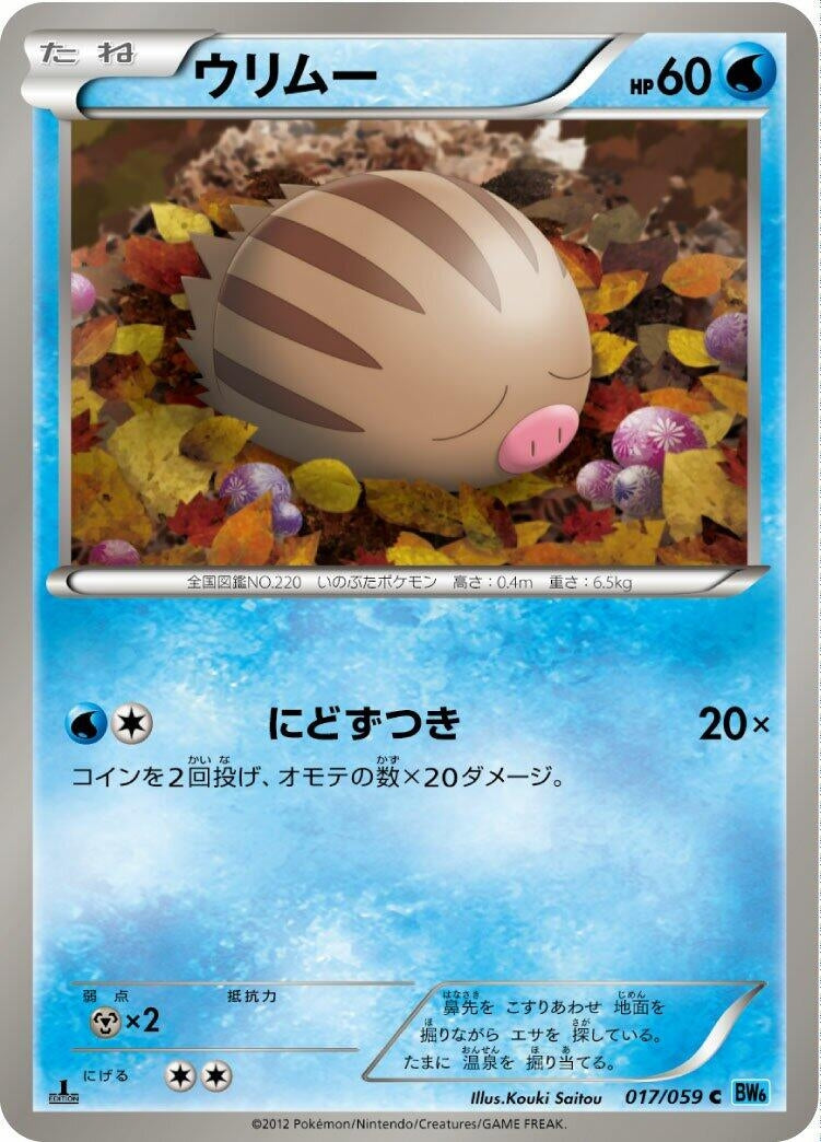 Image for Swinub (BW6: Freeze Bolt) (017/059) - Pokemon Japan