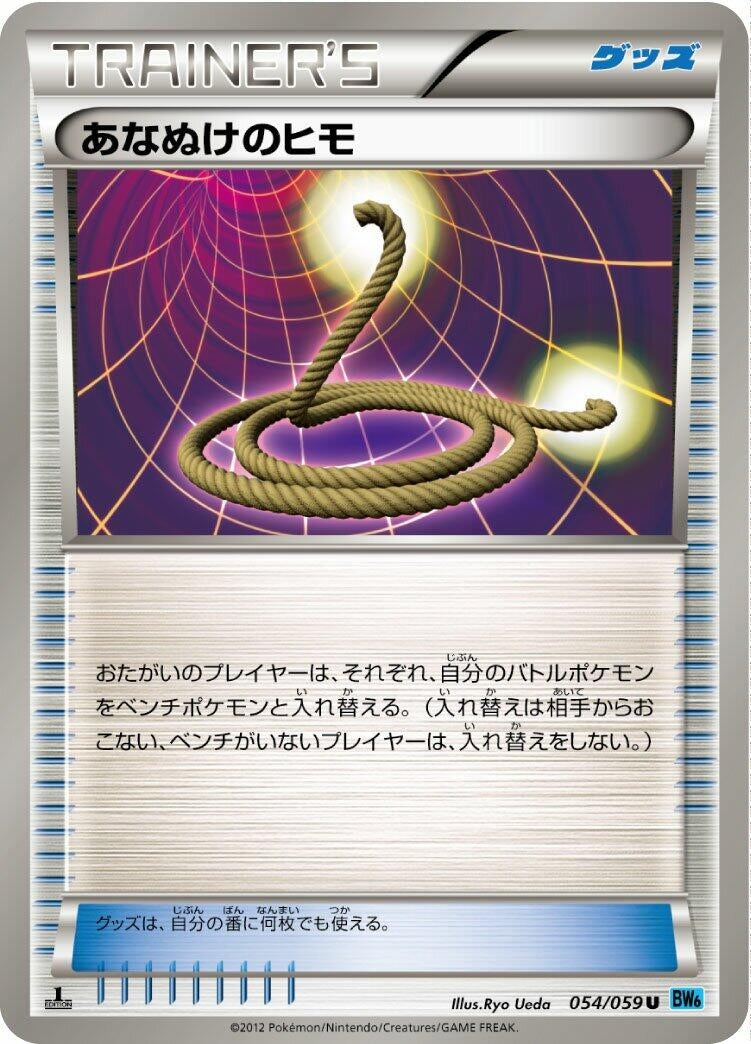 Image for Escape Rope (BW6: Freeze Bolt) (054/059) - Pokemon Japan