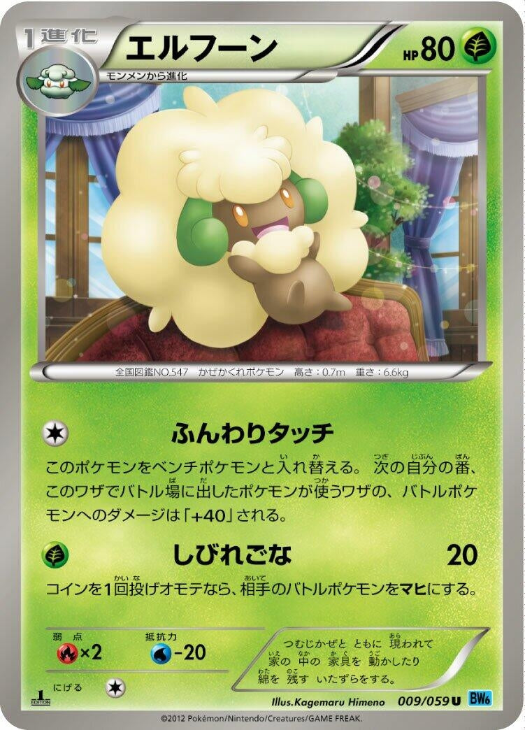 Image for Whimsicott (BW6: Freeze Bolt) (009/059) - Pokemon Japan
