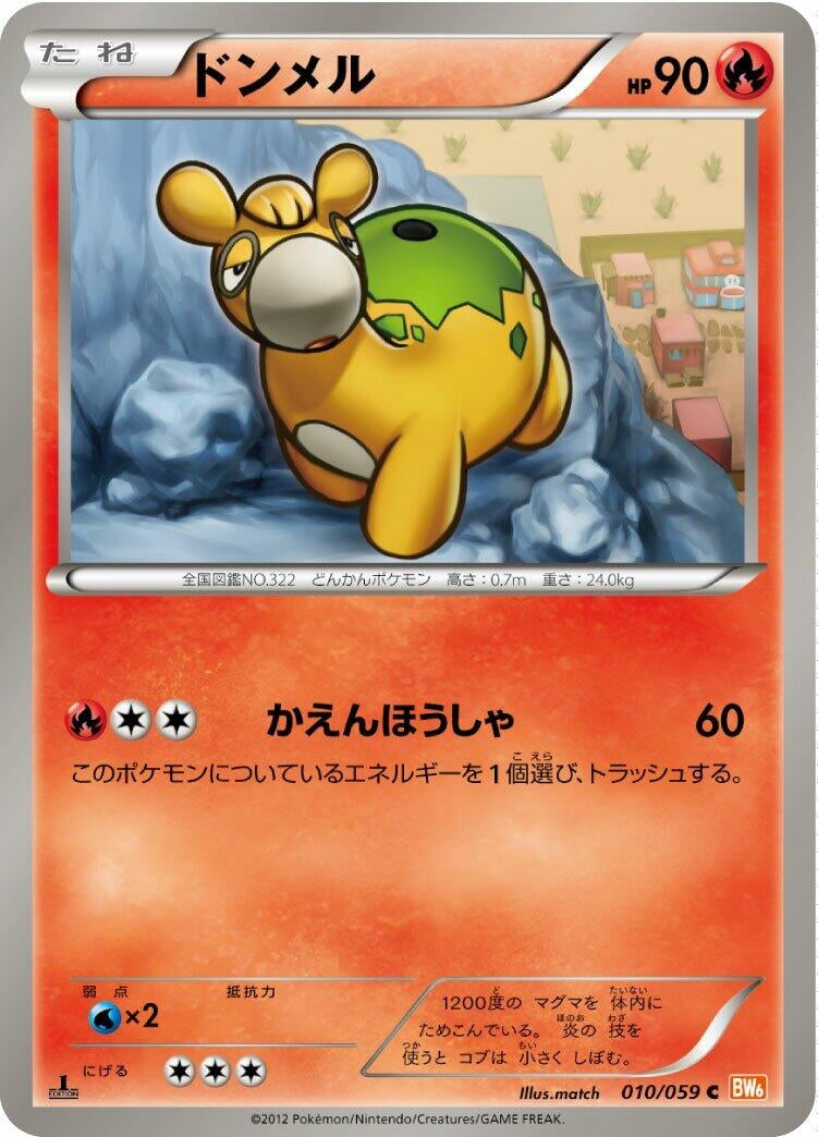Image for Numel (BW6: Cold Flare) (010/059) - Pokemon Japan