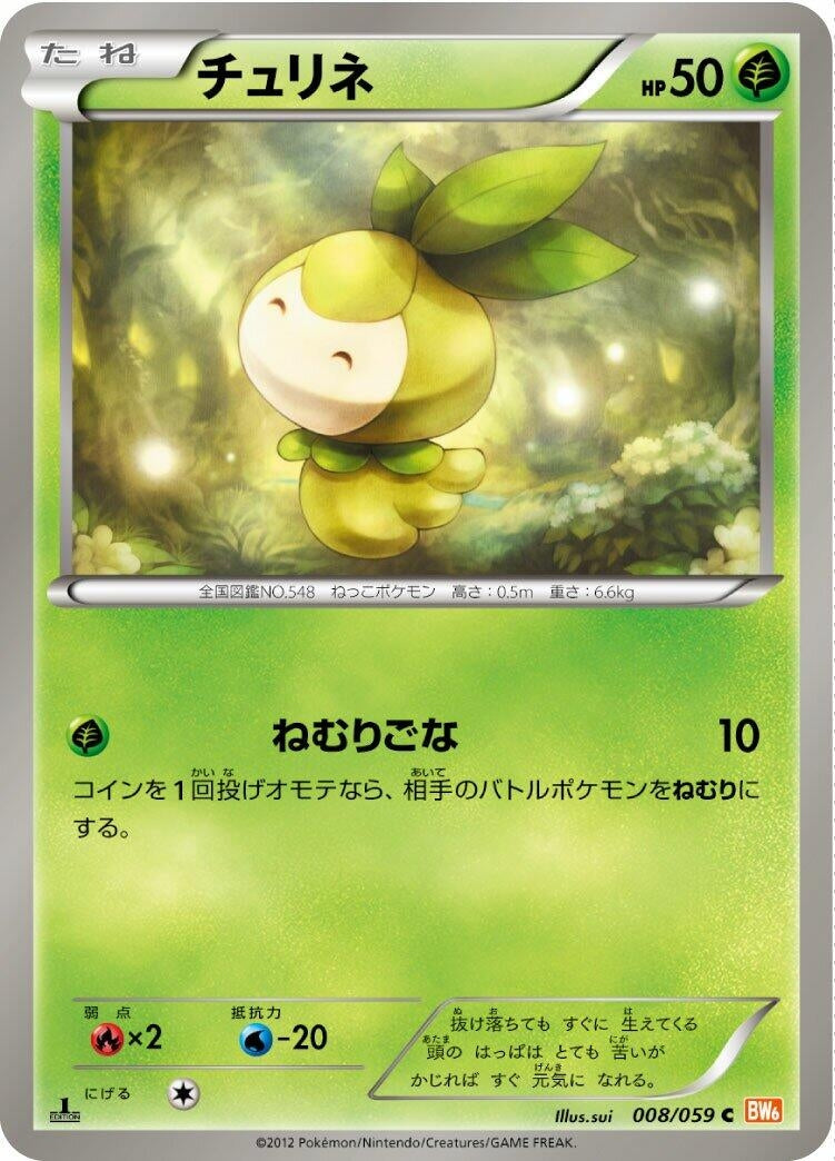 Image for Petilil (BW6: Cold Flare) (008/059) - Pokemon Japan