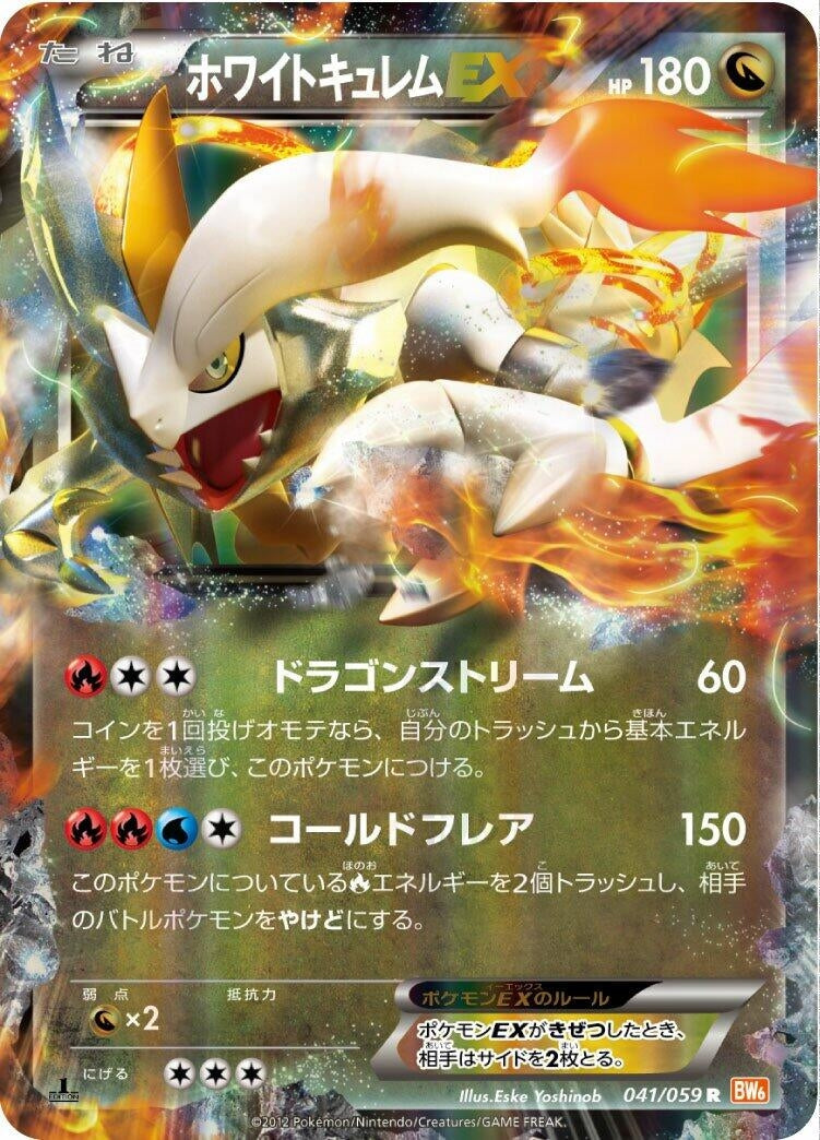 Image for White Kyurem EX (BW6: Cold Flare) (041/059) - Pokemon Japan