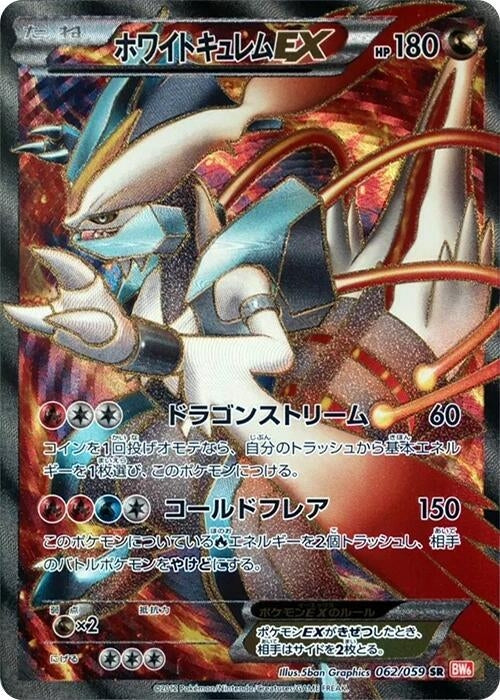 Image for White Kyurem EX (BW6: Cold Flare) (062/059) - Pokemon Japan