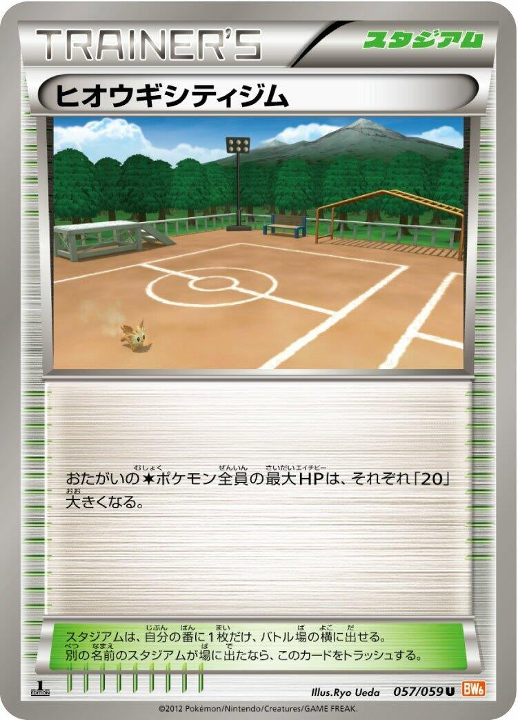 Image for Aspertia City Gym (BW6: Cold Flare) (057/059) - Pokemon Japan