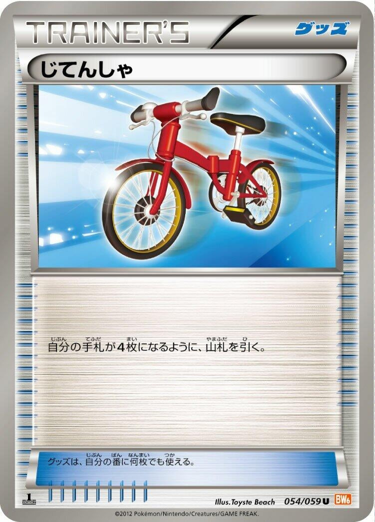 Image for Bicycle (BW6: Cold Flare) (054/059) - Pokemon Japan
