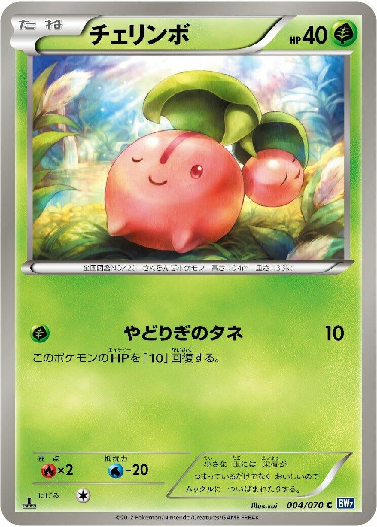 Image for Cherubi (BW7: Plasma Gale) (004/070) - Pokemon Japan