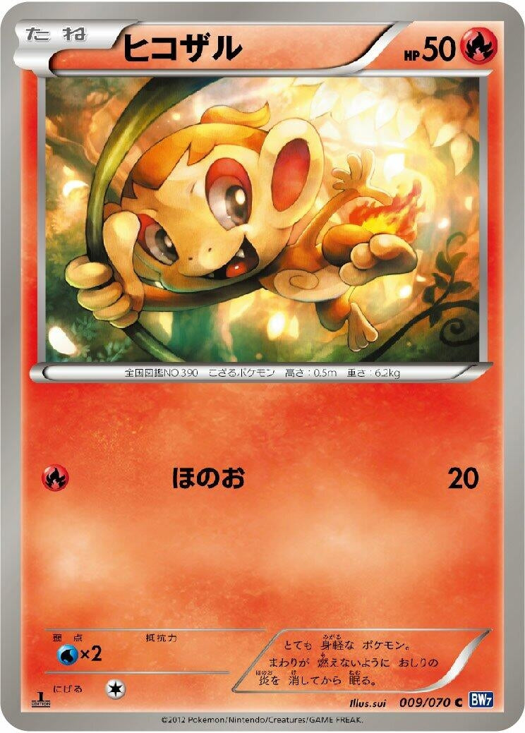 Image for Chimchar (BW7: Plasma Gale) (009/070) - Pokemon Japan