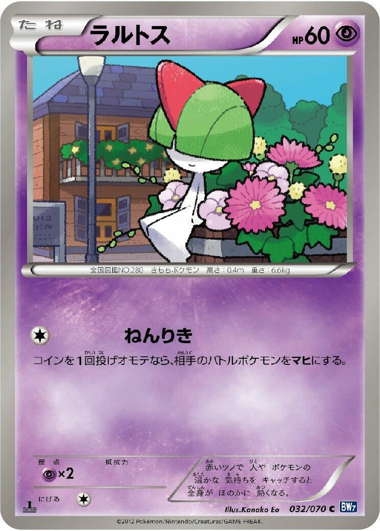 Image for Ralts (BW7: Plasma Gale) (032/070) - Pokemon Japan